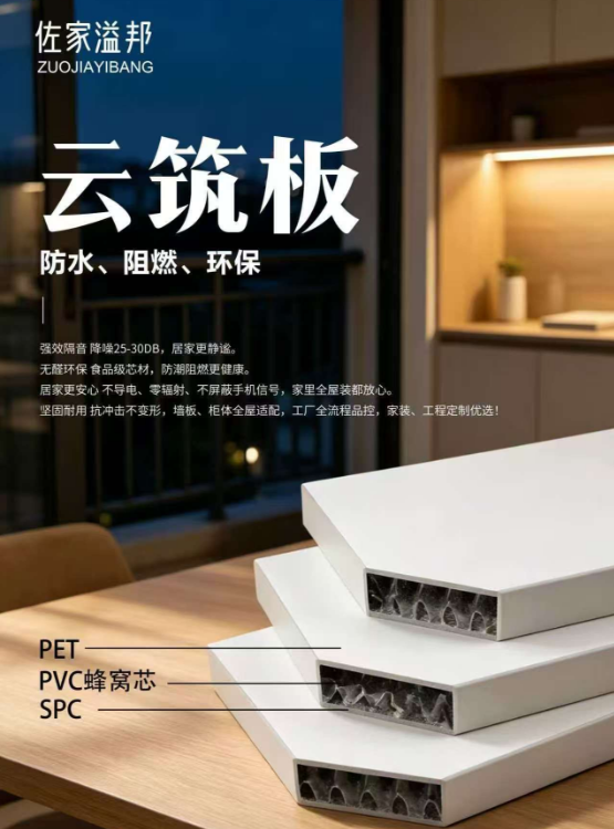 丽水板